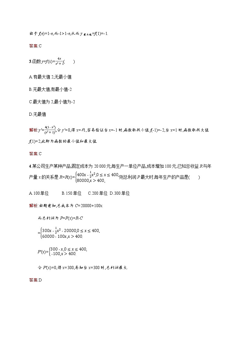 高中数学第四章导数应用4.2导数在实际问题中的应用训练含解析北师大版选修1_102