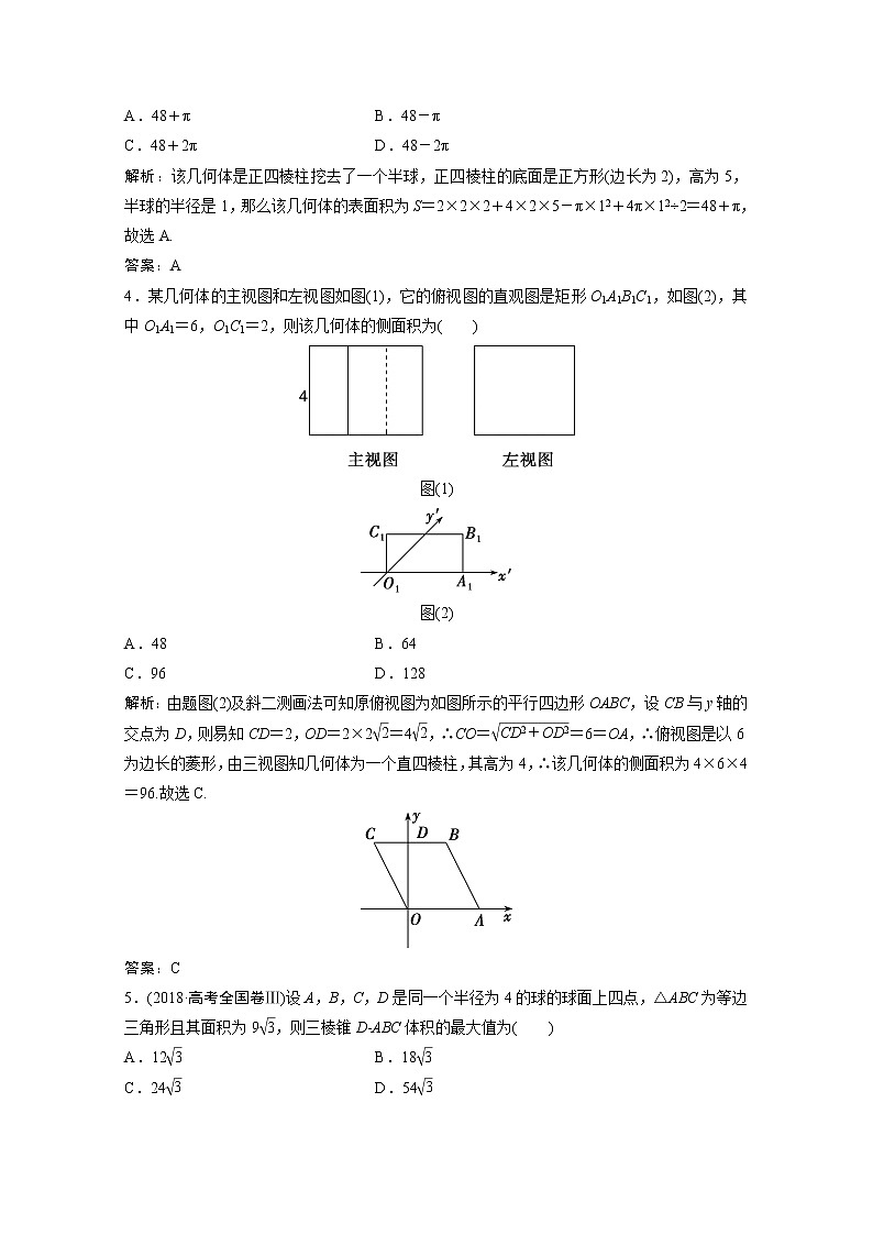 高考数学一轮复习第七章立体几何第二节空间几何体的表面积与体积课时规范练含解析文北师大版02