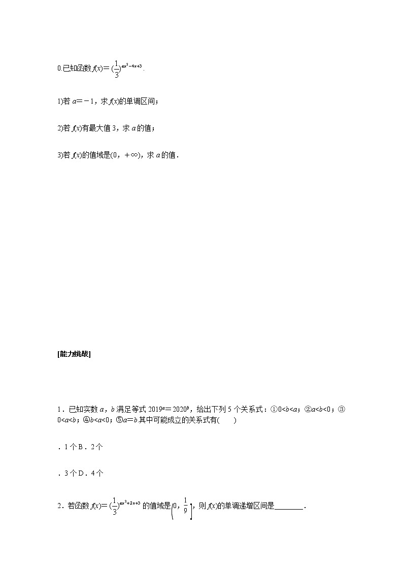 高考数学统考一轮复习课时作业8指数与指数函数文含解析新人教版 练习03