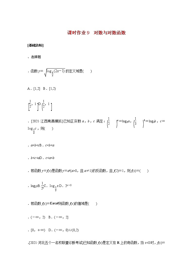 高考数学统考一轮复习课时作业9对数与对数函数文含解析新人教版 练习01