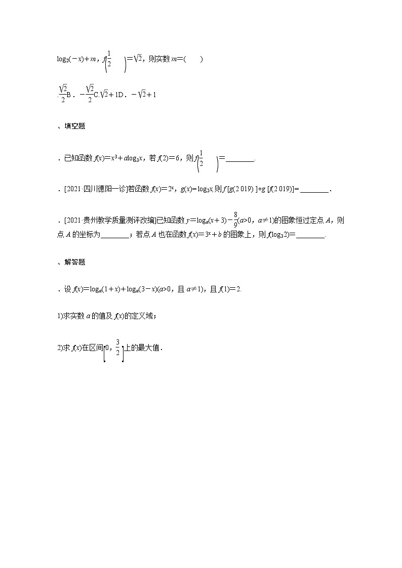 高考数学统考一轮复习课时作业9对数与对数函数文含解析新人教版 练习02