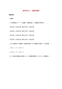 高考数学统考一轮复习课时作业10函数的图象文含解析新人教版