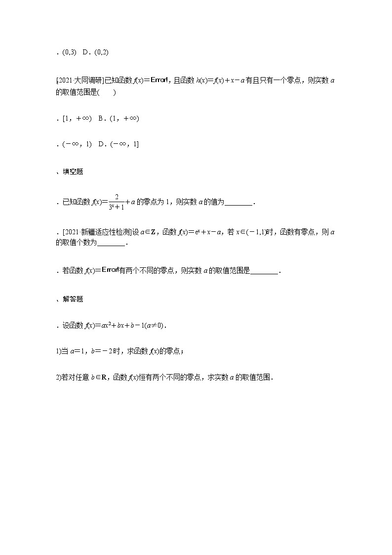 高考数学统考一轮复习课时作业11函数与方程文含解析新人教版 练习02
