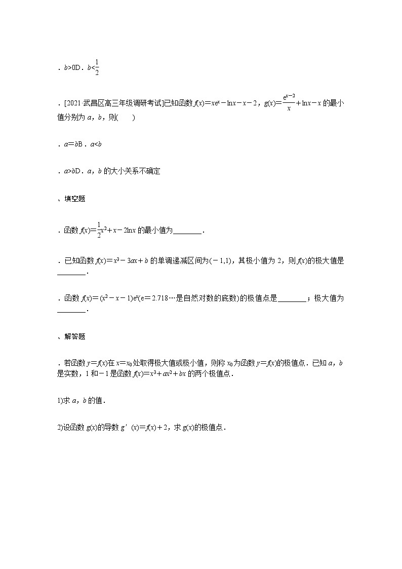 高考数学统考一轮复习课时作业15利用导数研究函数的极值最值文含解析新人教版第2页