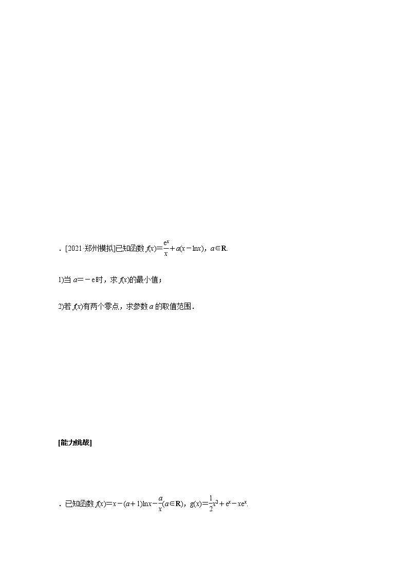 高考数学统考一轮复习课时作业16导数的综合应用文含解析新人教版第3页