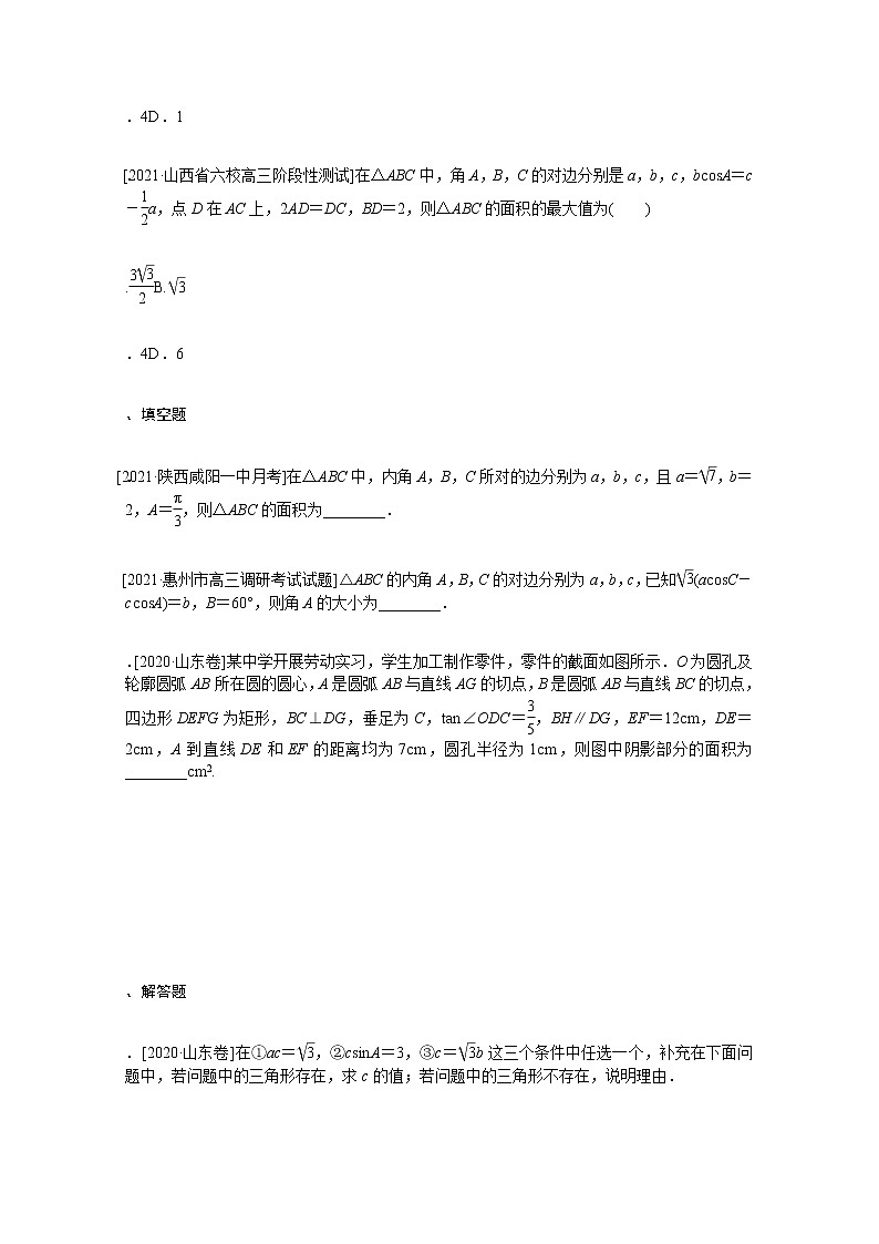 高考数学统考一轮复习课时作业23正弦定理和余弦定理文含解析新人教版第2页