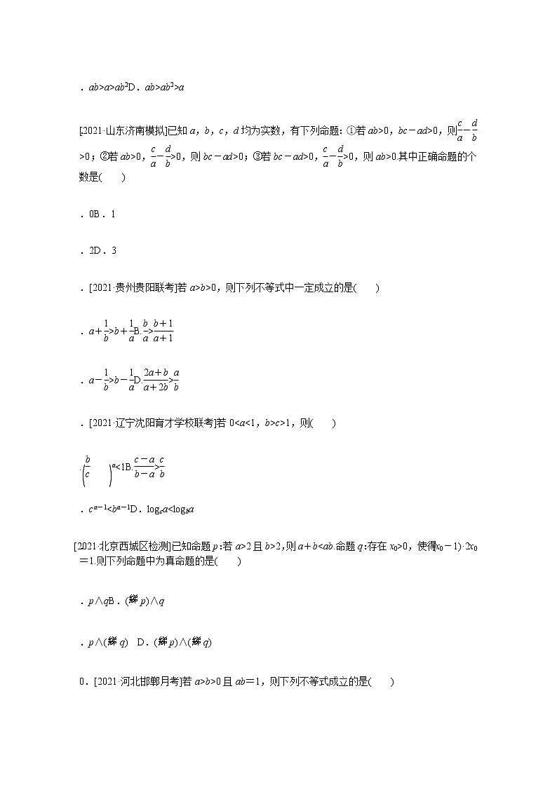 高考数学统考一轮复习课时作业32不等关系与不等式文含解析新人教版 练习02