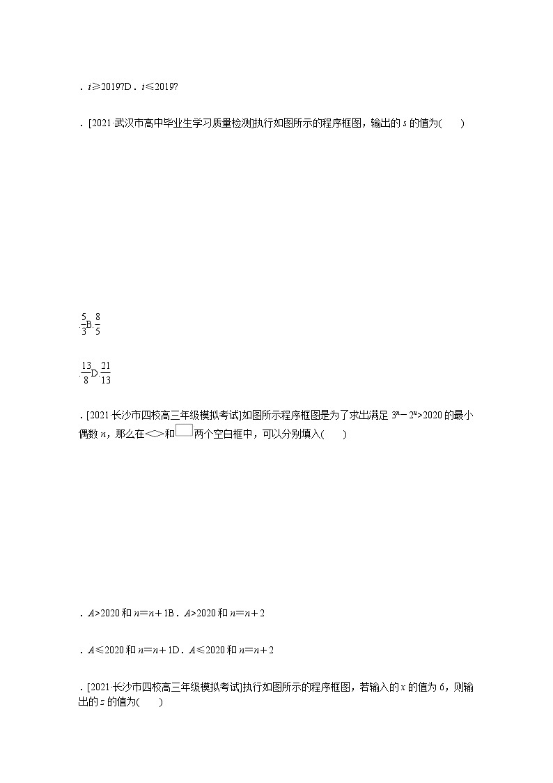 高考数学统考一轮复习课时作业57算法初步文含解析新人教版 练习03