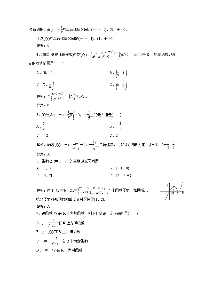 高考数学一轮复习第二章函数导数及其应用第二节函数的单调性与最值课时规范练理含解析新人教版第2页