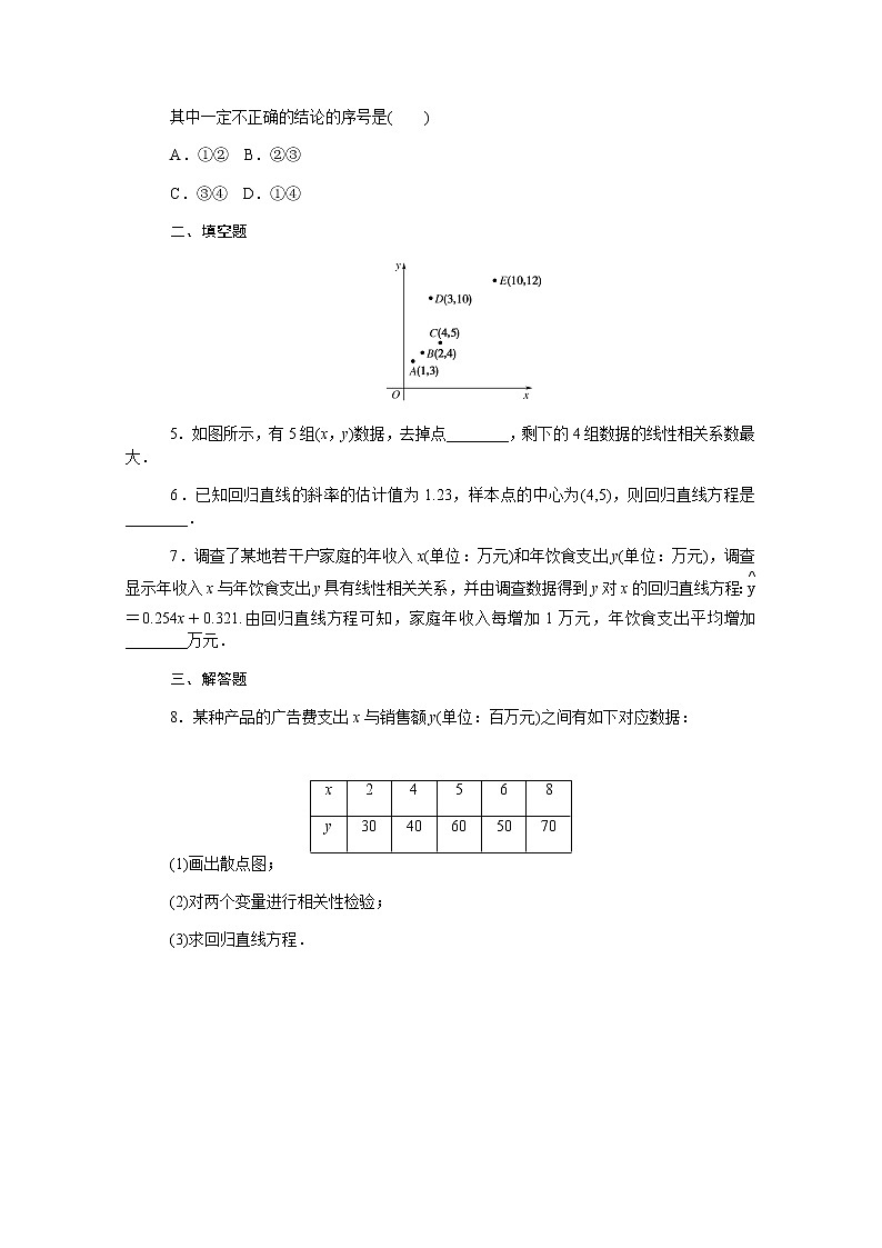 高中数学第四章概率与统计4.3.1一元线性回归模型课时作业含解析新人教B版选择性必修第二册 练习02