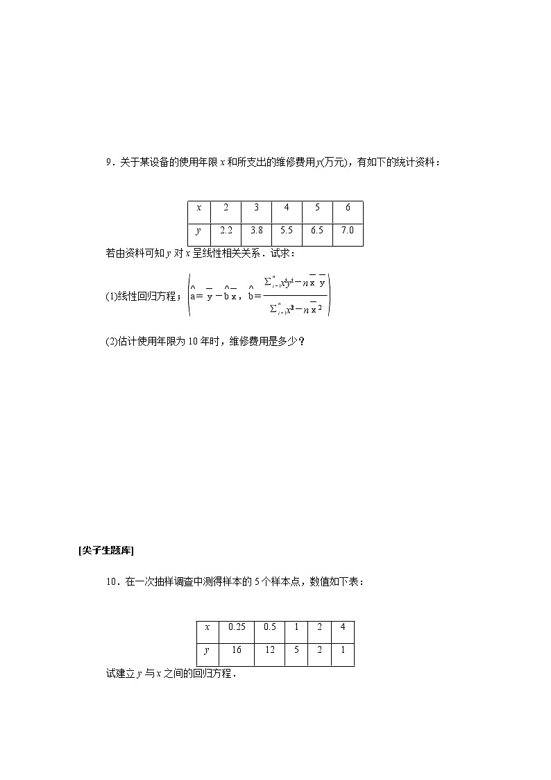 高中数学第四章概率与统计4.3.1一元线性回归模型课时作业含解析新人教B版选择性必修第二册 练习03