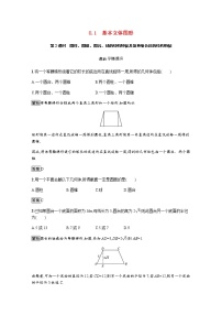 高中8.3 简单几何体的表面积与体积第2课时随堂练习题