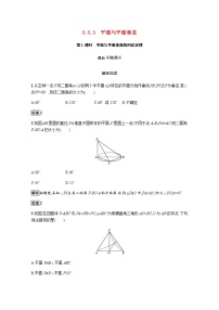 高中数学人教A版 (2019)必修 第二册6.4 平面向量的应用第1课时课后测评