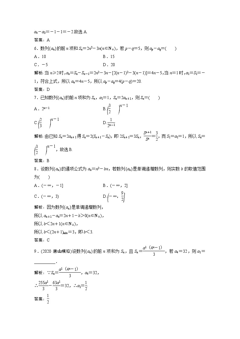 高考数学一轮复习第五章数列第一节数列的概念与简单表示法课时规范练含解析文北师大版第2页