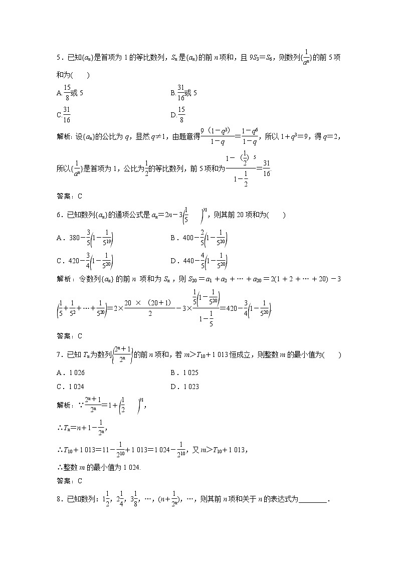 高考数学一轮复习第五章数列第四节数列求和课时规范练含解析文北师大版第2页