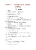 高中数学第一章直线与圆1直线与直线的方程1.1.1一次函数的图象与直线的方程直线的倾斜角斜率及其关系课后素养训练含解析北师大版选择性必修第一册