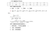 北师大版 (2019)选择性必修 第一册第七章 统计案例2 成对数据的线性相关性2.2 成对数据的线性相关性当堂达标检测题