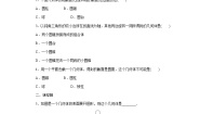 数学必修 第四册11.1.5 旋转体课时训练