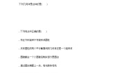 数学人教B版 (2019)11.1.5 旋转体测试题