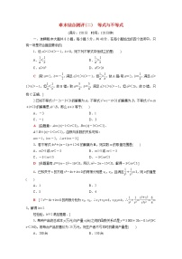数学必修 第一册第三章 函数3.2 函数与方程、不等式之间的关系一课一练