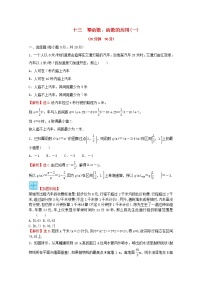 人教A版 (2019)必修 第一册3.4 函数的应用(一)课后测评