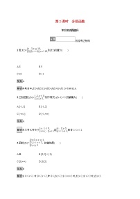 2020-2021学年5.6 函数 y=Asin（ ωx ＋ φ）第2课时综合训练题