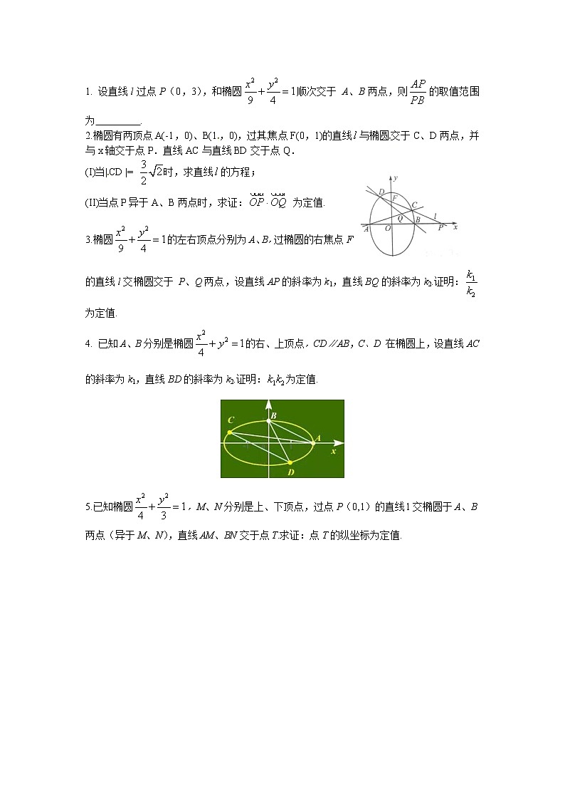 2021新高考 数学通关秘籍 专题27 根与系数关系的非对称运用 同步练习第3页