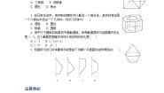 13.1.2圆柱、圆锥、圆台同步练习-2020-2021学年高一下学期数学苏教版(2019)必修第二册