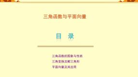 2021学年8.4向量的应用教学ppt课件