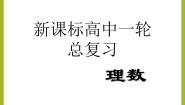 高中数学沪教版高中二年级  第一学期8.4向量的应用教课课件ppt