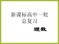 沪教版（上海）高二数学上册 8.4 向量的应用_ 课件