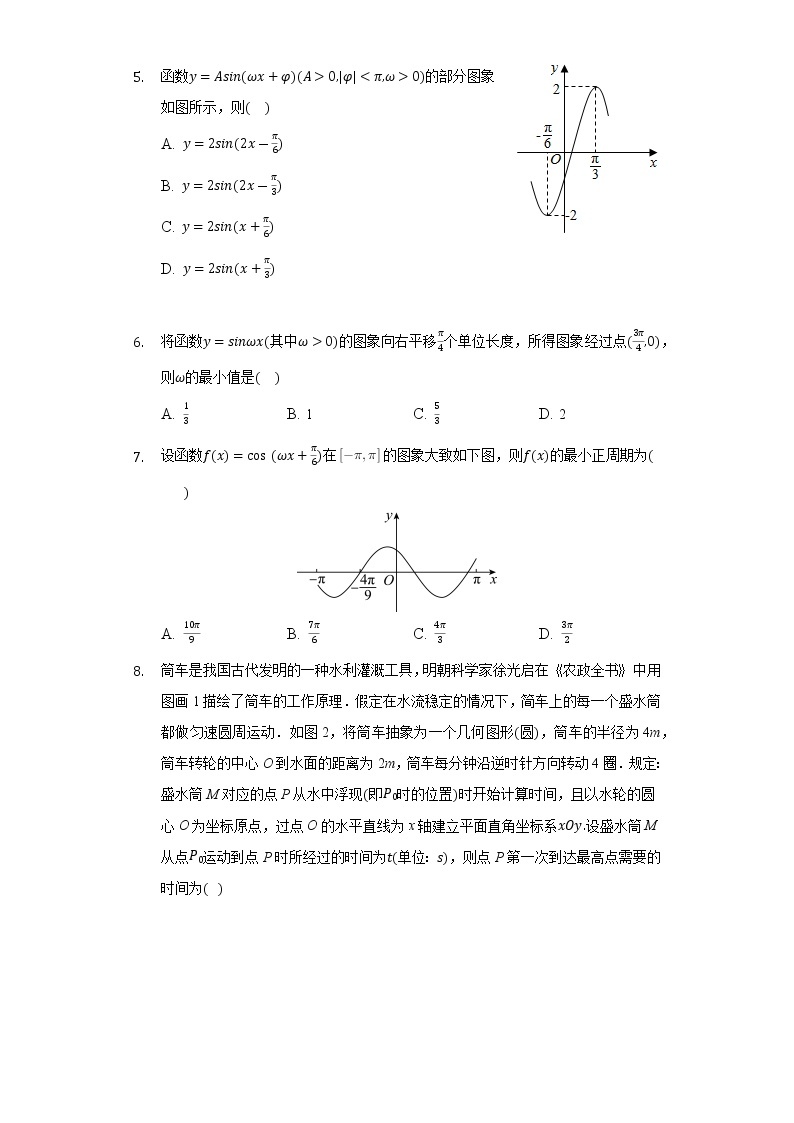 5.6函数 y=Asin(ωx+φ)   同步练习人教A版（2019）高中数学必修一02