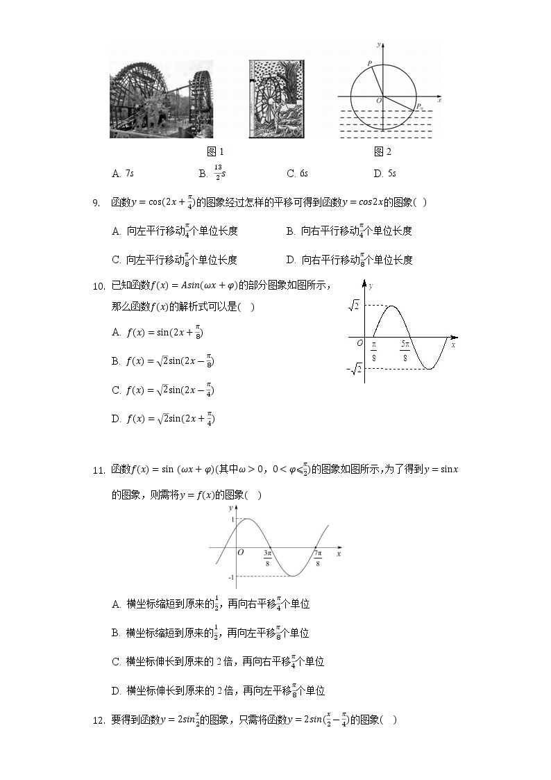 5.6函数 y=Asin(ωx+φ)   同步练习人教A版（2019）高中数学必修一03
