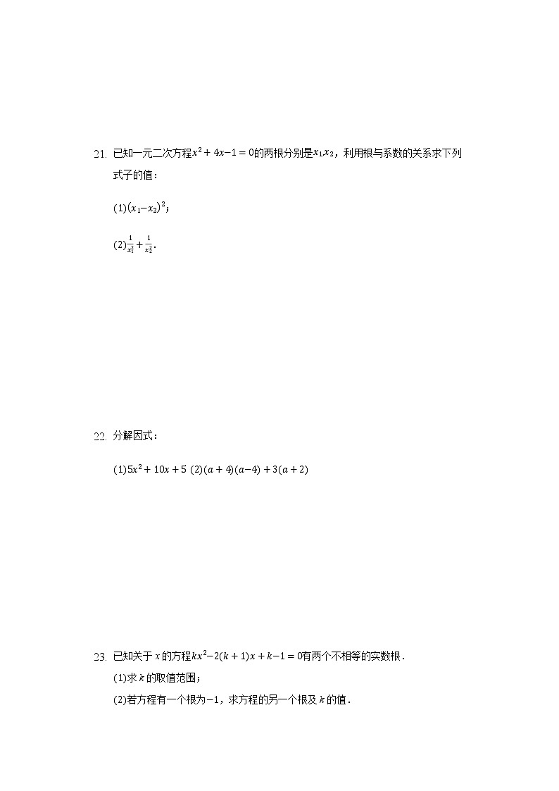 2.1等式 同步练习人教B版(2019)高中数学必修第一册03