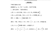 数学3.2基本不等式与最大(小)值导学案