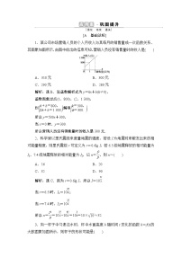 高中数学人教A版 (2019)必修 第一册4.5 函数的应用（二）课后复习题
