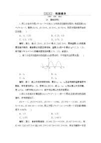 人教A版 (2019)必修 第一册第四章 指数函数与对数函数4.5 函数的应用（二）同步达标检测题