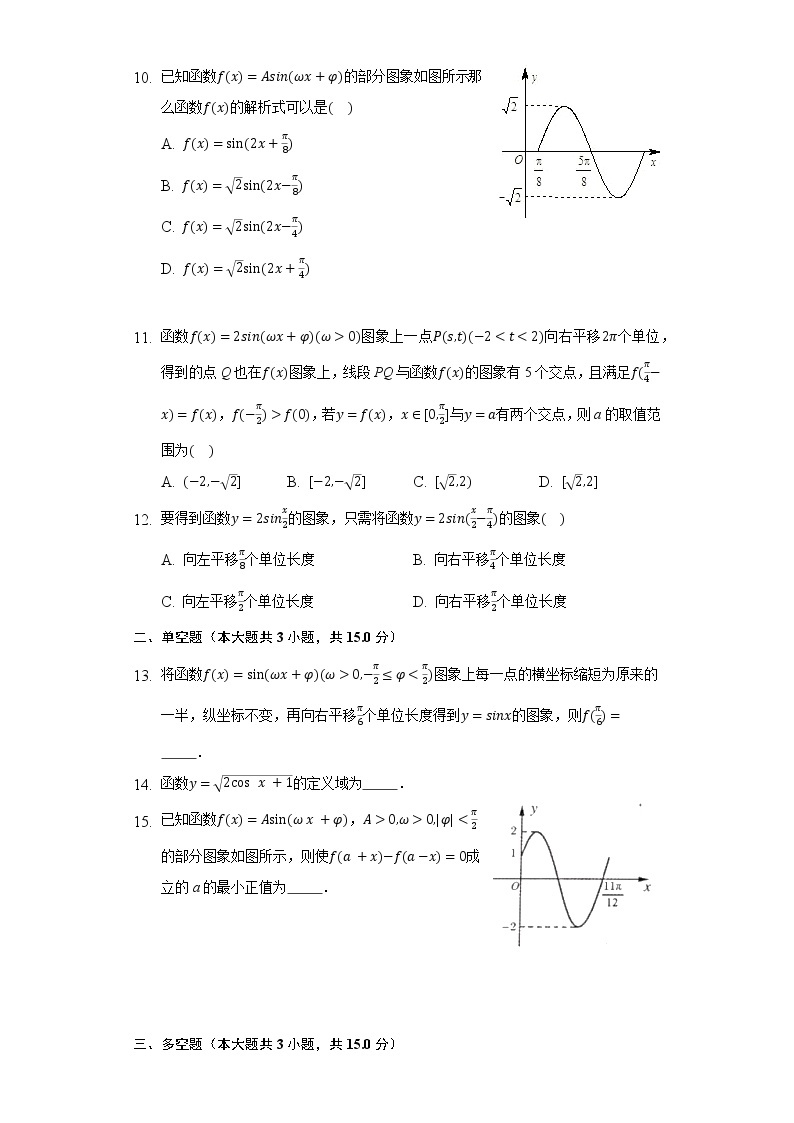 7.3三角函数的性质与图像  同步练习 人教B版（2019)高中数学必修第三册03