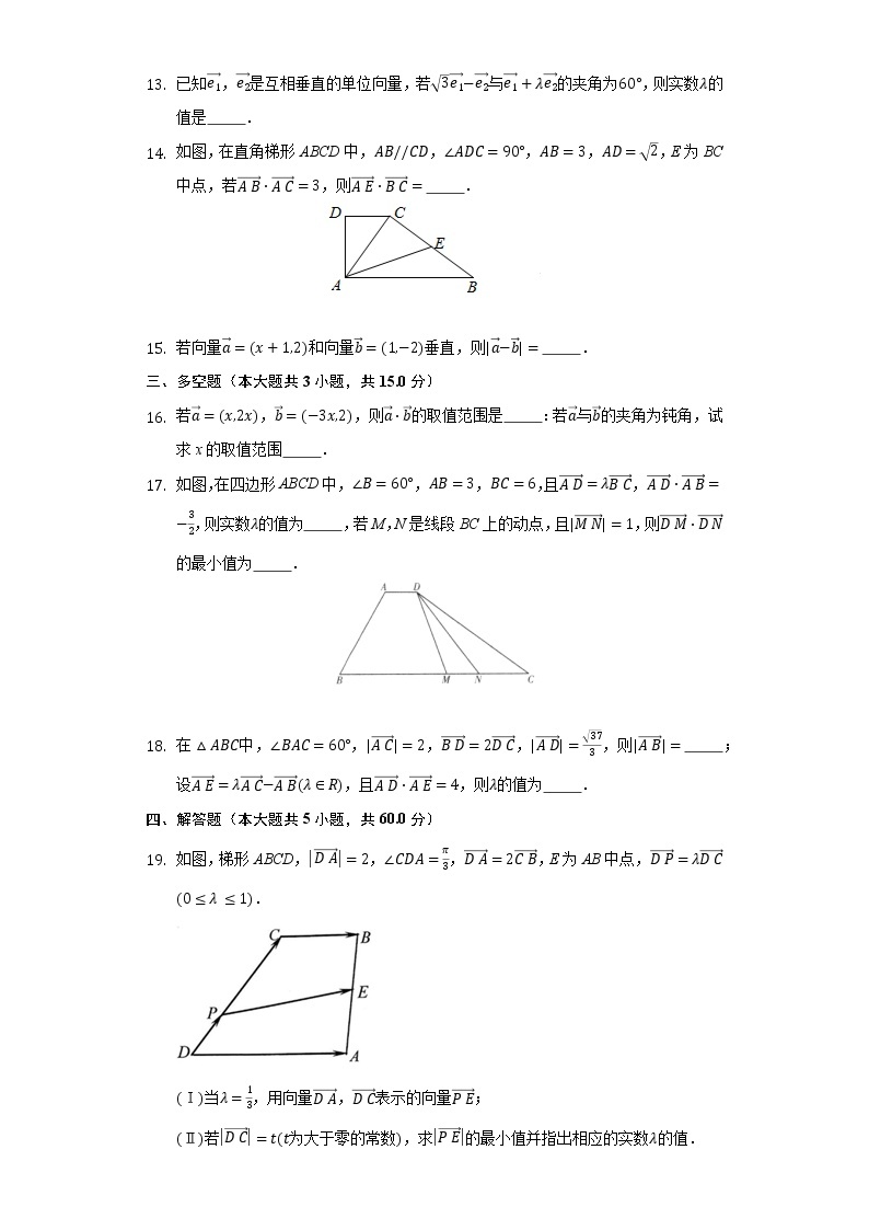 8.1向量的数量积  同步练习 人教B版（2019）高中数学必修第三册03