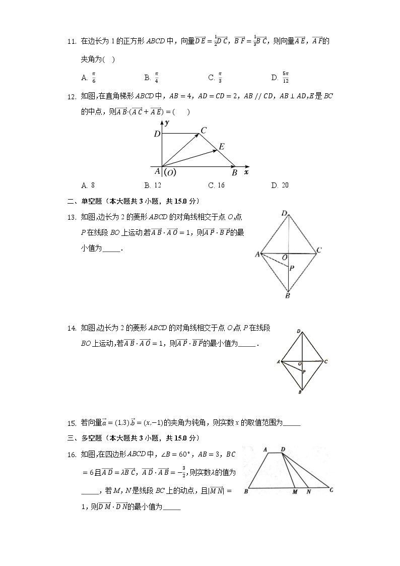 8.1.3向量数量积的坐标运算  同步练习 人教B版（2019）高中数学必修第三册02