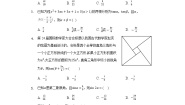 高中数学人教B版 (2019)必修 第三册第八章 向量的数量积与三角恒等变换8.2 三角恒等变换本节综合与测试精品同步测试题