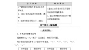 必修51.1不等关系学案及答案