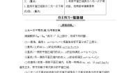 高中数学北师大版必修54.1二元一次不等式(组)与平面区域学案