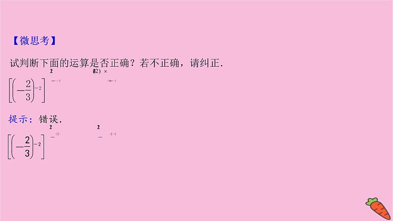 2022版高考苏教版数学(江苏专用)一轮课件:第二章 第四节 指数与指数函数第5页