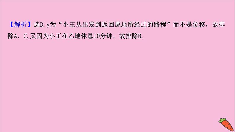 2022版高考苏教版数学(江苏专用)一轮课件:第二章 第九节 函数模型及其应用07