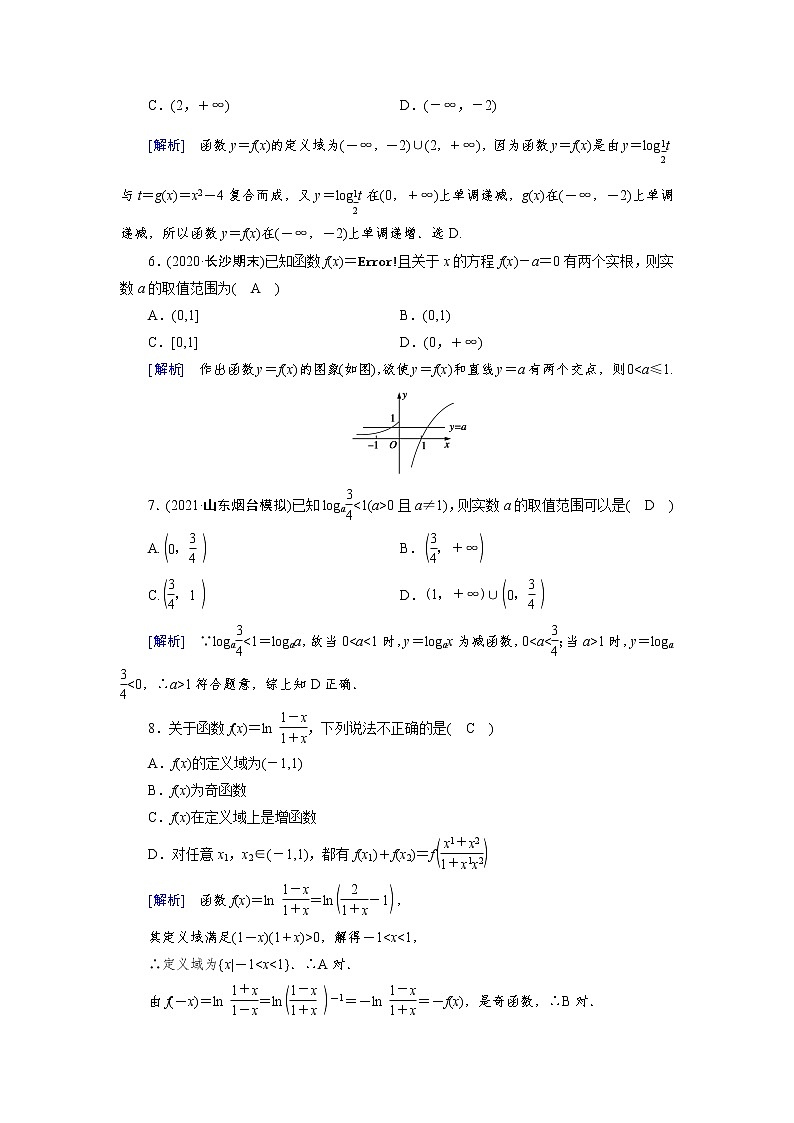 2022版高考人教版数学一轮练习:练案【10理】【10文】 对数与对数函数第2页