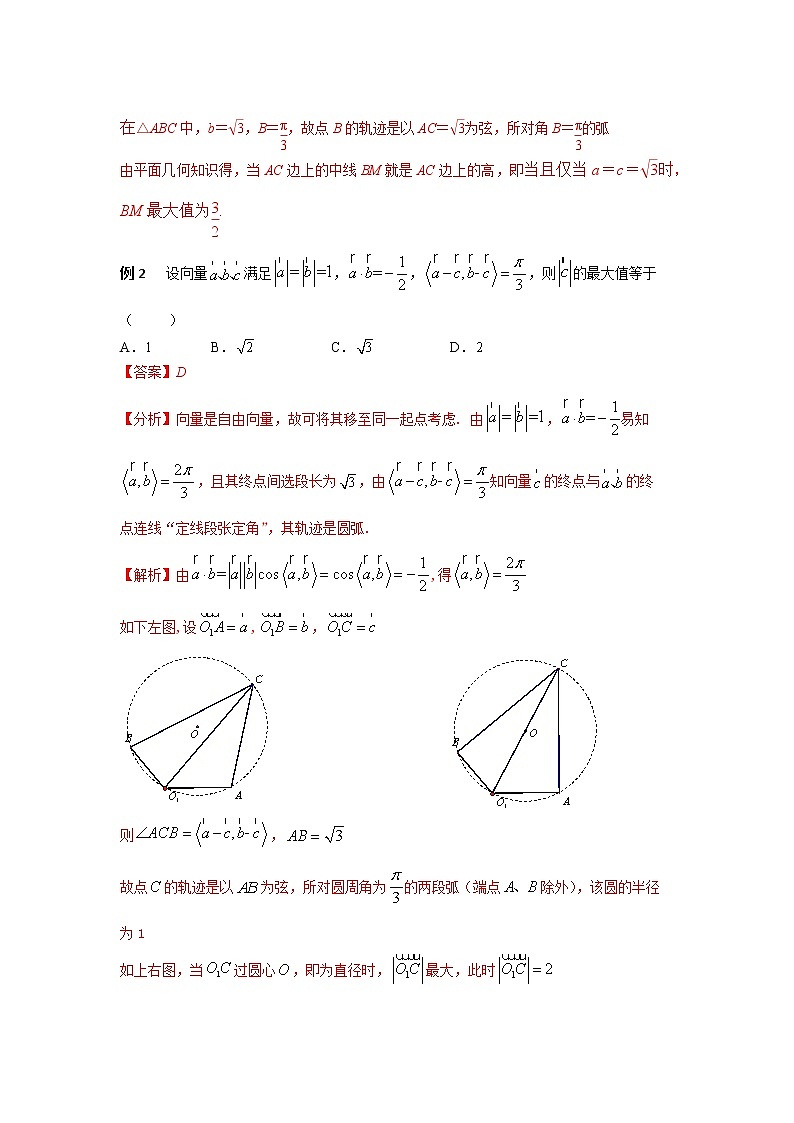 专题30 定线段张定角-2022年高考数学优拔尖必刷压轴题(选择题、填空题)(新高考地区专用)第2页