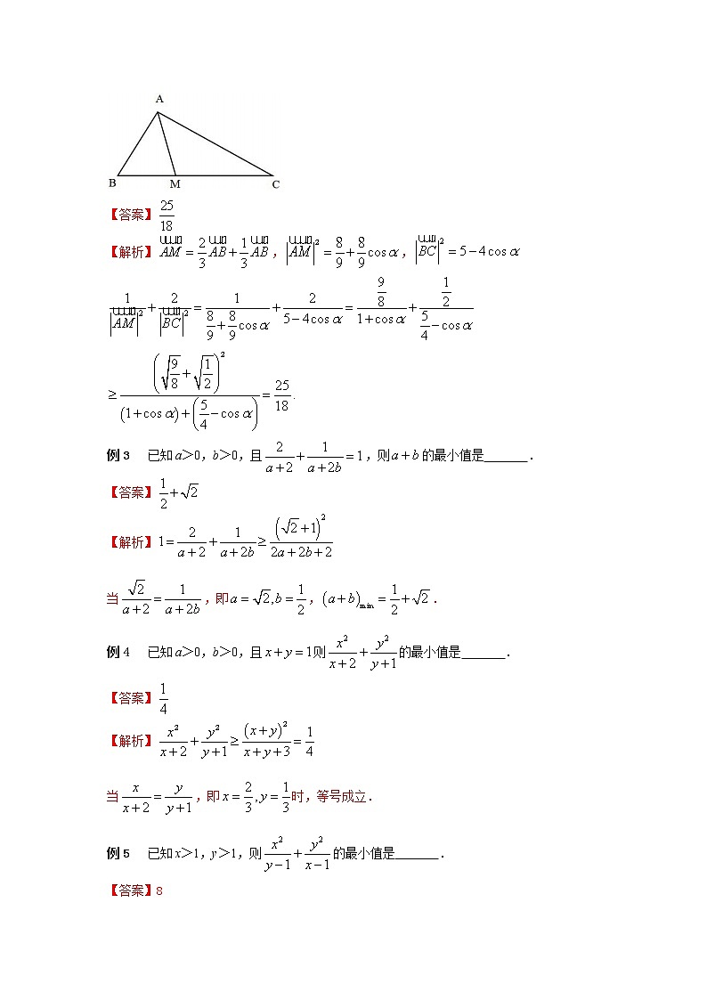 专题52 二元权方和不等式-2022年高考数学优拔尖必刷压轴题(选择题、填空题)(新高考地区专用)02