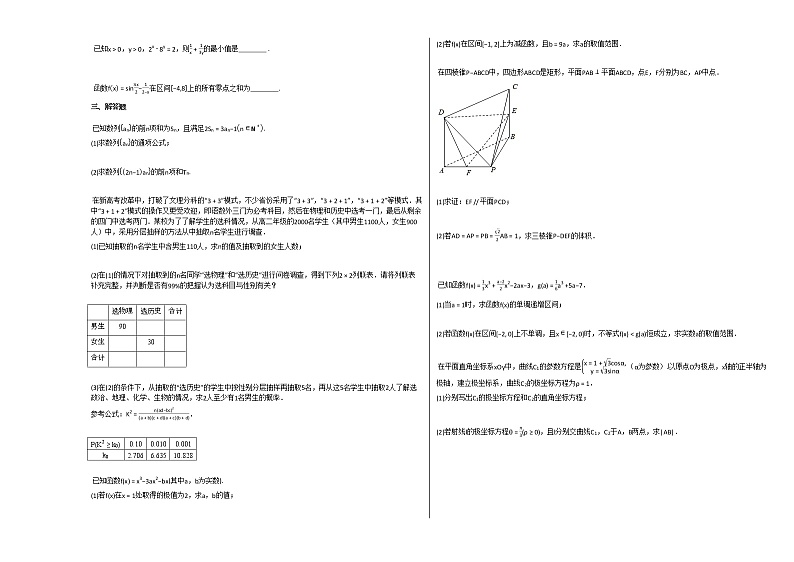 2020-2021学年江西省赣州市瑞金市高三(上)10月月考数学(文)试卷北师大版第2页