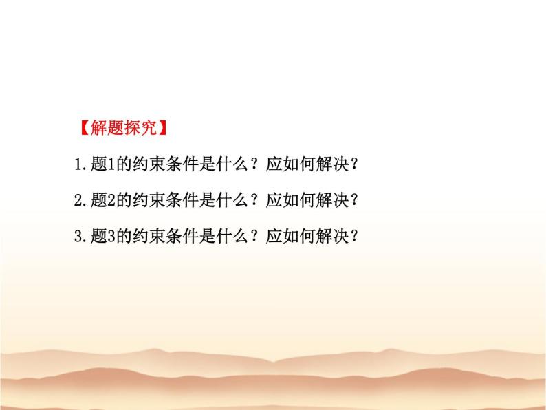 沪教版（上海）数学高三上册-16.2 排列_7（课件）05